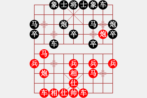 象棋棋譜圖片：七旬棋者(1星)-負(fù)-天弈居士(4弦) - 步數(shù)：20 