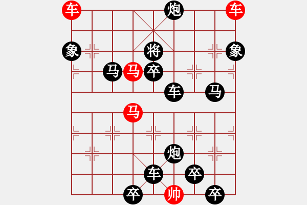 象棋棋譜圖片：【 躍馬馳騁楚河畔 揮車縱橫漢界前 】 秦 臻 擬局 - 步數(shù)：10 