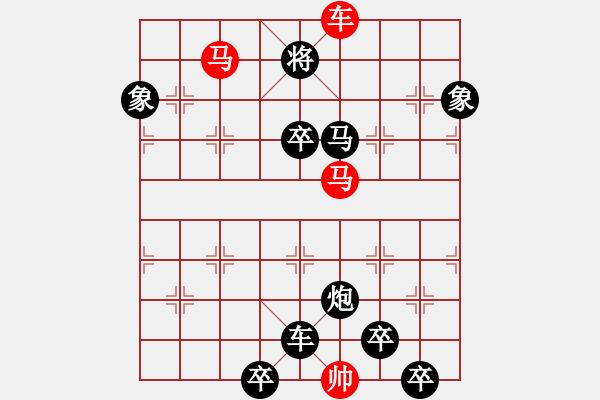 象棋棋譜圖片：【 躍馬馳騁楚河畔 揮車縱橫漢界前 】 秦 臻 擬局 - 步數(shù)：30 