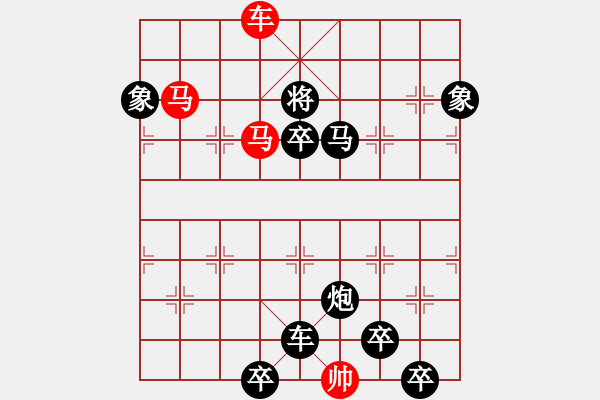 象棋棋譜圖片：【 躍馬馳騁楚河畔 揮車縱橫漢界前 】 秦 臻 擬局 - 步數(shù)：40 