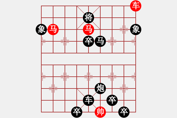 象棋棋譜圖片：【 躍馬馳騁楚河畔 揮車縱橫漢界前 】 秦 臻 擬局 - 步數(shù)：50 