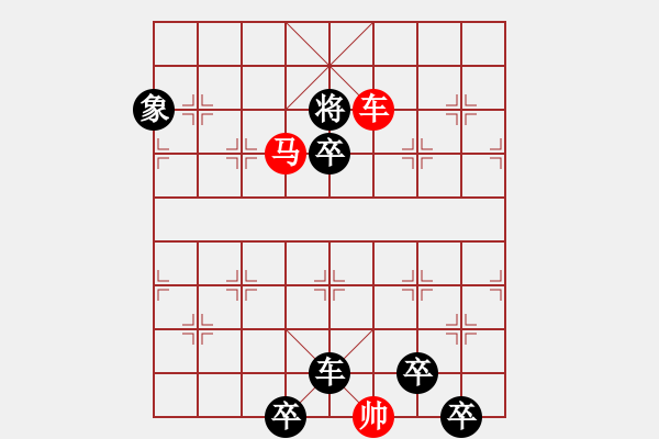 象棋棋譜圖片：【 躍馬馳騁楚河畔 揮車縱橫漢界前 】 秦 臻 擬局 - 步數(shù)：57 