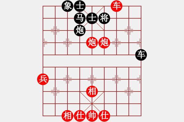 象棋棋譜圖片：重慶張勇先和陳柳剛 - 步數(shù)：80 