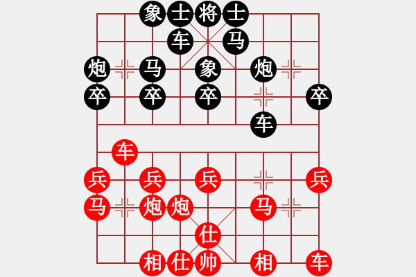 象棋棋譜圖片：吳祖濤先勝林子謙 - 步數：20 