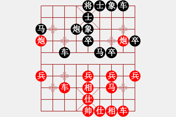 象棋棋譜圖片：rybkax(8段)-負-hsgsz(7段) - 步數(shù)：30 