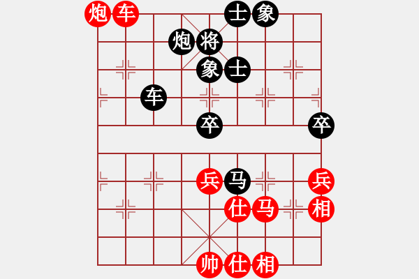 象棋棋譜圖片：rybkax(8段)-負-hsgsz(7段) - 步數(shù)：70 