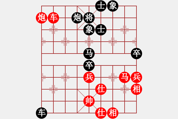 象棋棋譜圖片：rybkax(8段)-負-hsgsz(7段) - 步數(shù)：80 