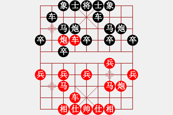 象棋棋譜圖片：紅太陽[1172750430] -VS- 橫才俊儒[292832991] - 步數(shù)：20 