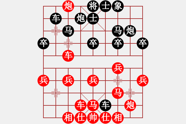 象棋棋譜圖片：紅太陽[1172750430] -VS- 橫才俊儒[292832991] - 步數(shù)：30 