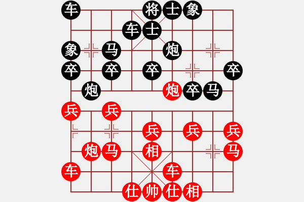 象棋棋譜圖片：弈林翰駿(天帝)-和-下山王(天帝) - 步數：20 