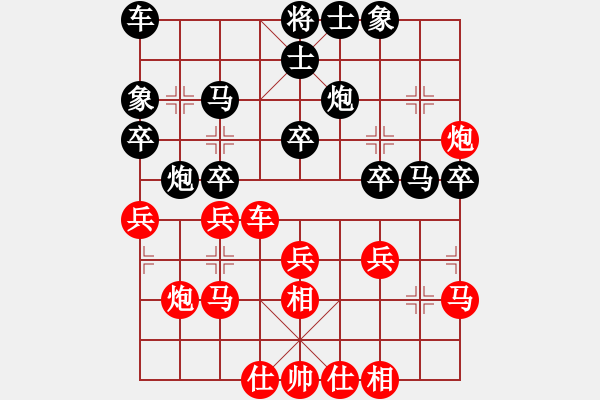 象棋棋譜圖片：弈林翰駿(天帝)-和-下山王(天帝) - 步數：30 