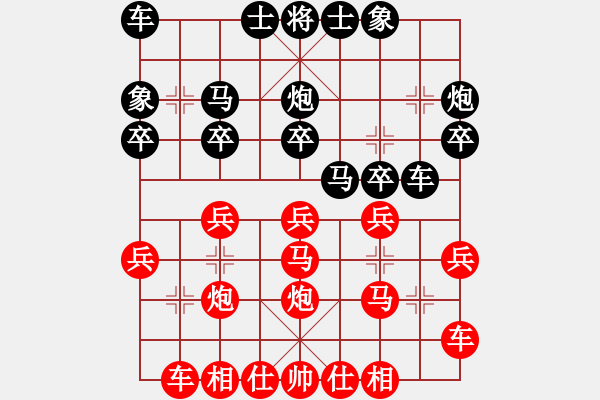 象棋棋譜圖片：濟寧 馮恩格 勝 青島 楊玉 - 步數(shù)：20 