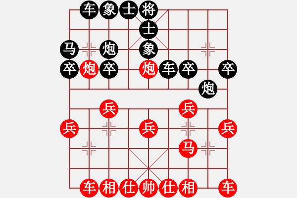 象棋棋譜圖片：百思不得棋解[1076002090] -VS- 爺爺和奶奶[1572852753] - 步數(shù)：20 