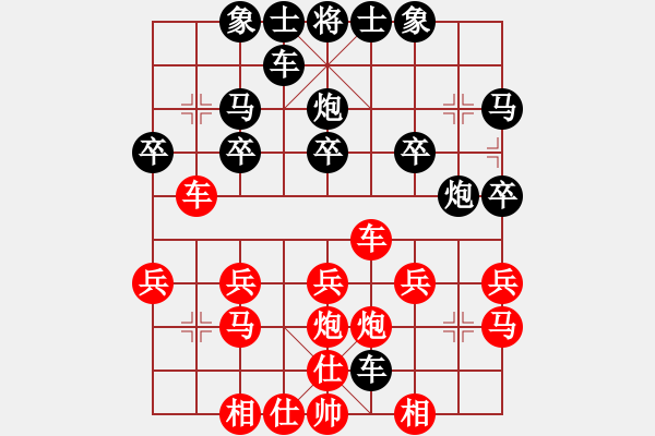 象棋棋譜圖片：青蘋果[紅] -VS- 橫才俊儒[黑] - 步數(shù)：20 