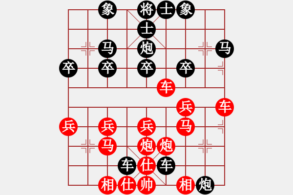 象棋棋譜圖片：青蘋果[紅] -VS- 橫才俊儒[黑] - 步數(shù)：30 