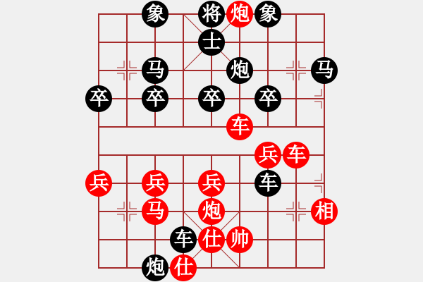 象棋棋譜圖片：青蘋果[紅] -VS- 橫才俊儒[黑] - 步數(shù)：40 