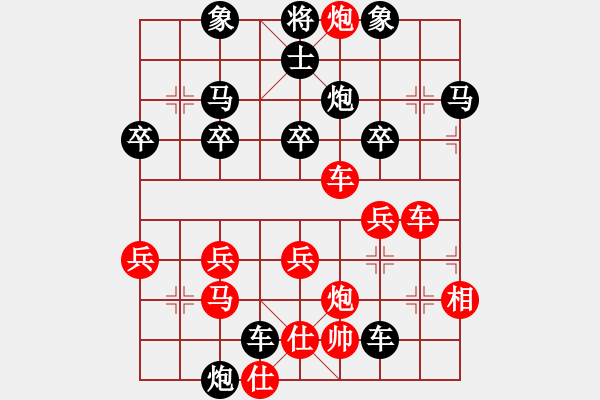 象棋棋譜圖片：青蘋果[紅] -VS- 橫才俊儒[黑] - 步數(shù)：42 