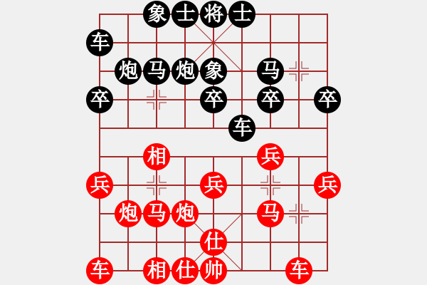 象棋棋譜圖片：治國如弈棋(1段)-和-bbboy002(9級) - 步數(shù)：20 