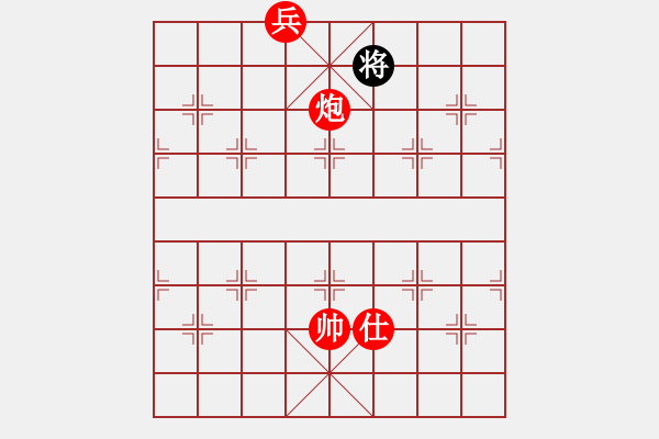 象棋棋譜圖片：實用殘局-炮兵勝仕相全（系列10-著法6） - 步數(shù)：39 