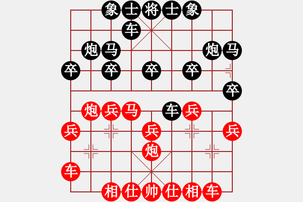 象棋棋谱图片：驿马弈仙(2段)-负-下学棋(5段) - 步数：20 