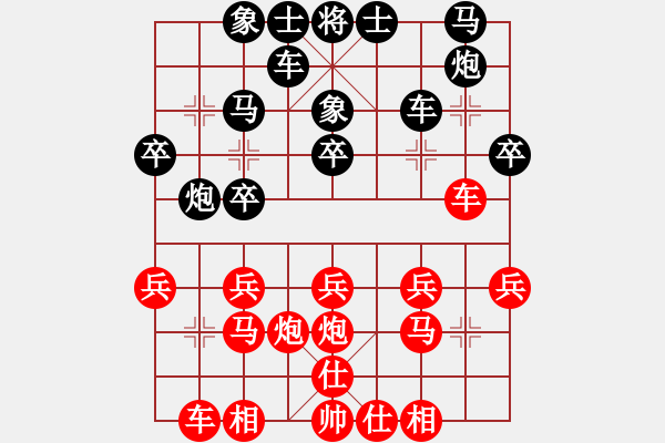 象棋棋譜圖片：棋天必勝(7級(jí))-負(fù)-海南小帥哥(7段) - 步數(shù)：20 