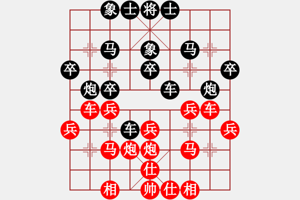 象棋棋譜圖片：棋天必勝(7級(jí))-負(fù)-海南小帥哥(7段) - 步數(shù)：30 