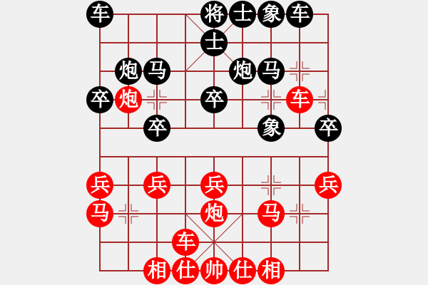 象棋棋譜圖片：廣東 蔡佑廣 勝 陜西 高菲 - 步數(shù)：20 