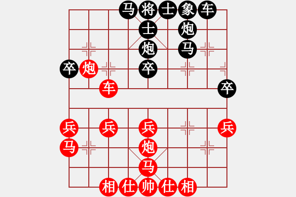 象棋棋譜圖片：廣東 蔡佑廣 勝 陜西 高菲 - 步數(shù)：30 