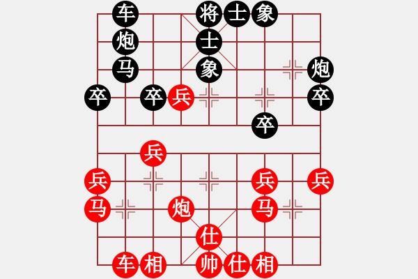 象棋棋譜圖片：下山王(8段)-和-去棋中論壇(月將) - 步數(shù)：30 