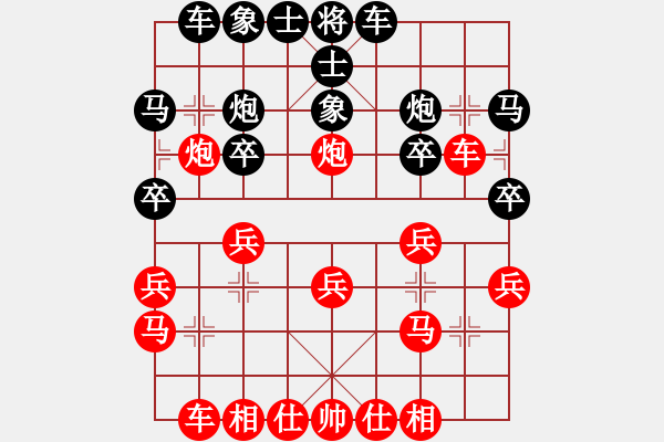 象棋棋譜圖片：美刀(人王)-勝-您的朋友(9段) - 步數(shù)：20 