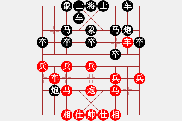 象棋棋譜圖片：帥哥少生(9段)-和-冰爽夏日(9段) - 步數(shù)：20 