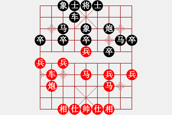 象棋棋譜圖片：帥哥少生(9段)-和-冰爽夏日(9段) - 步數(shù)：30 