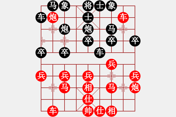 象棋棋譜圖片：娃娃臉 先勝 銅鑼灣扛霸子 - 步數(shù)：20 