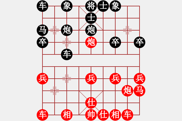 象棋棋譜圖片：平板玩華山(風(fēng)魔)-和-海下天(9星) - 步數(shù)：20 