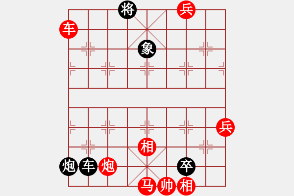 象棋棋譜圖片：091局 柳絮漫天 紅先和 - 步數(shù)：10 