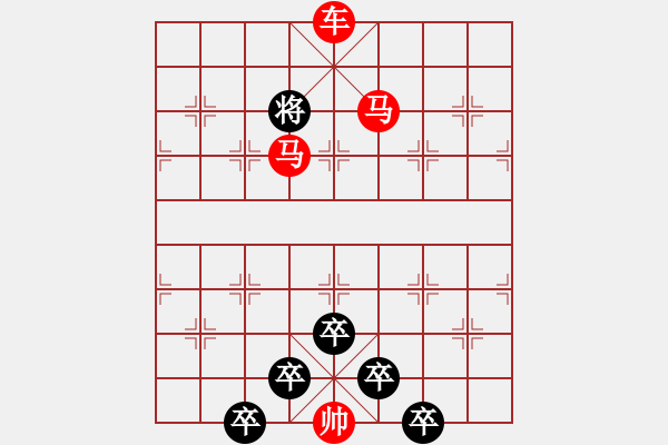 象棋棋譜圖片：《雅韻齋》【 三陽開泰 】 秦 臻 擬局 - 步數：50 