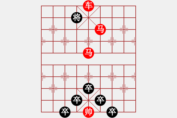 象棋棋譜圖片：《雅韻齋》【 三陽開泰 】 秦 臻 擬局 - 步數：53 