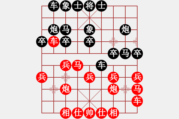 象棋棋譜圖片：山寨版棋軟(北斗)-勝-真行家(無極) - 步數(shù)：20 