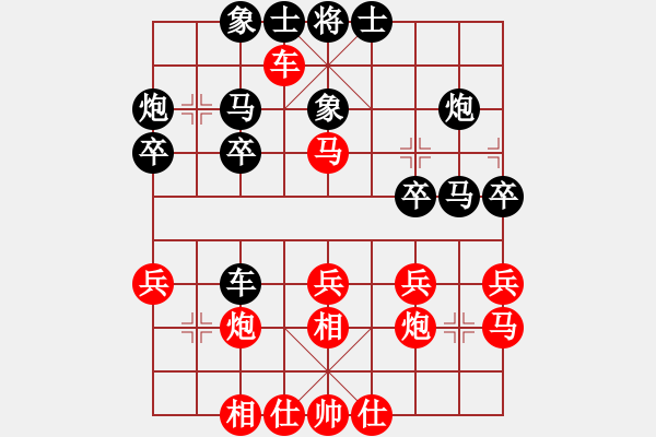 象棋棋譜圖片：山寨版棋軟(北斗)-勝-真行家(無極) - 步數(shù)：30 