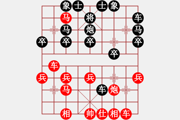 象棋棋譜圖片：楚河居士(4段)-勝-ccfoo(4段) - 步數(shù)：30 