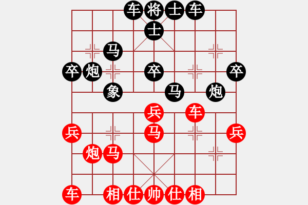 象棋棋谱图片：红人会八台(1段)-胜-我宣化快刀(1段) - 步数：30 