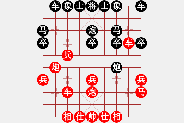 象棋棋譜圖片：陳雄青(8段)-勝-福運(yùn)旺旺發(fā)(7段) - 步數(shù)：20 