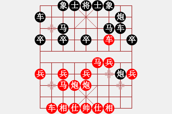 象棋棋譜圖片：五六炮對(duì)屏風(fēng)馬（紅勝） - 步數(shù)：20 