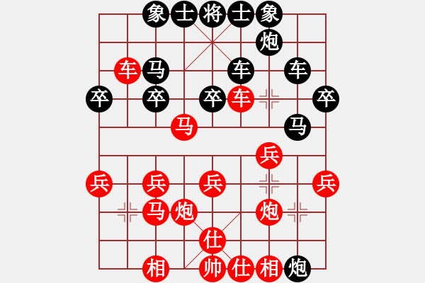 象棋棋譜圖片：五六炮對(duì)屏風(fēng)馬（紅勝） - 步數(shù)：30 