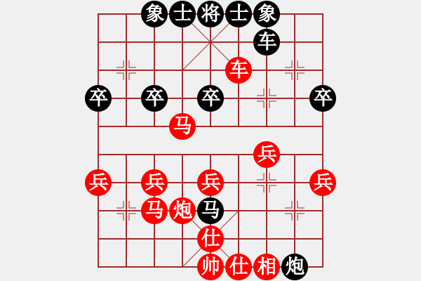 象棋棋譜圖片：五六炮對(duì)屏風(fēng)馬（紅勝） - 步數(shù)：40 