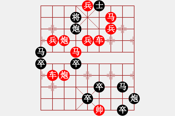 象棋棋譜圖片：【 日月同輝 】☆　秦 臻 擬局 - 步數(shù)：0 