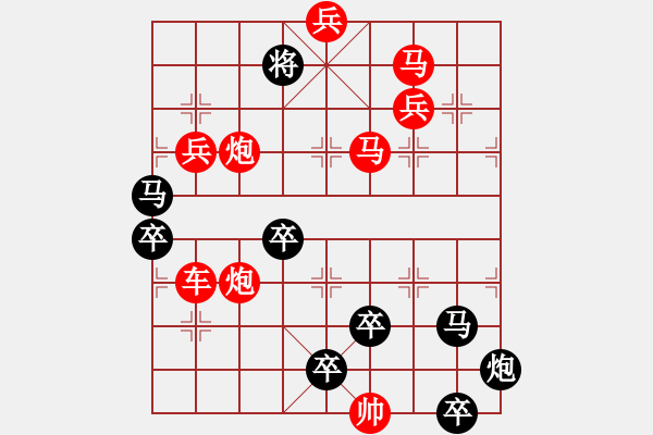 象棋棋譜圖片：【 日月同輝 】☆　秦 臻 擬局 - 步數(shù)：10 