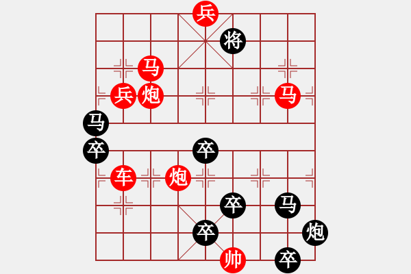 象棋棋譜圖片：【 日月同輝 】☆　秦 臻 擬局 - 步數(shù)：20 