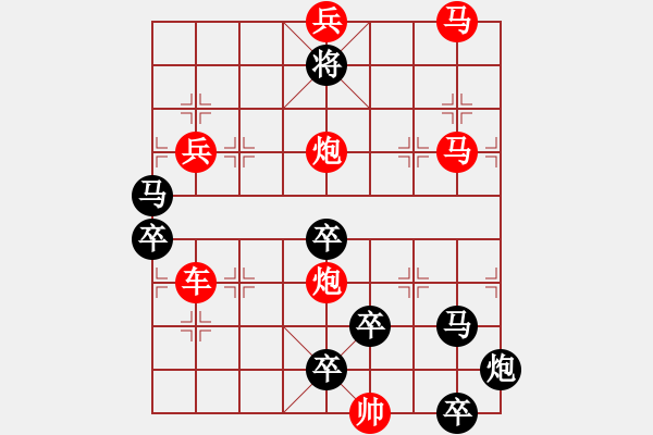 象棋棋譜圖片：【 日月同輝 】☆　秦 臻 擬局 - 步數(shù)：30 