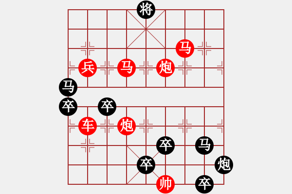 象棋棋譜圖片：【 日月同輝 】☆　秦 臻 擬局 - 步數(shù)：40 